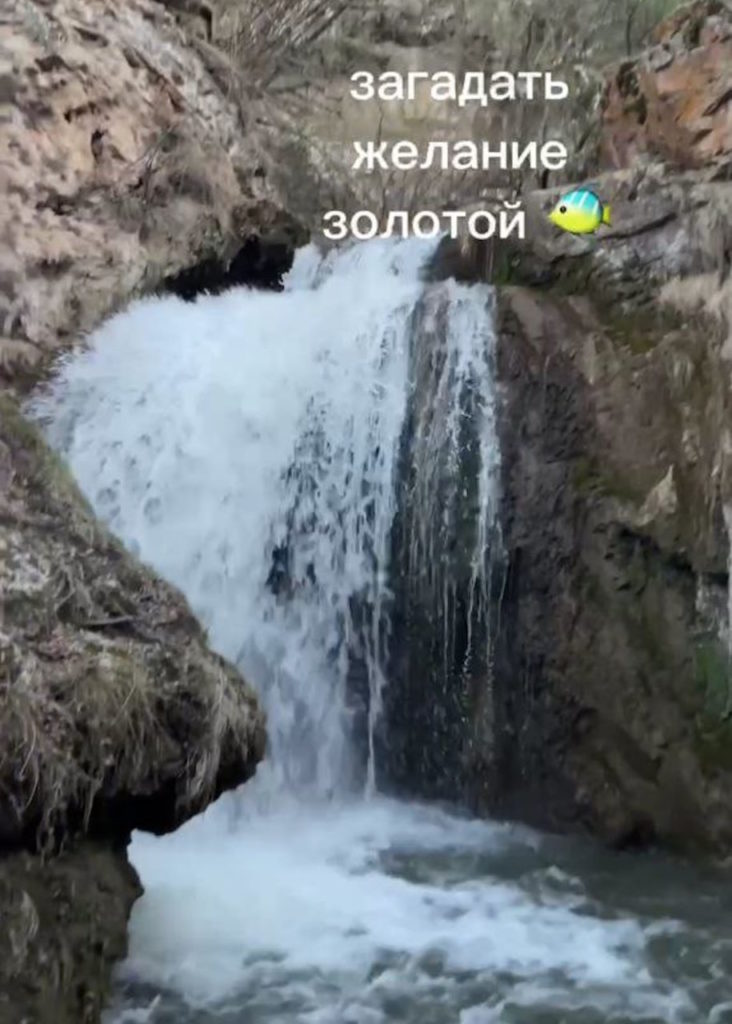 Медовые  водопады
